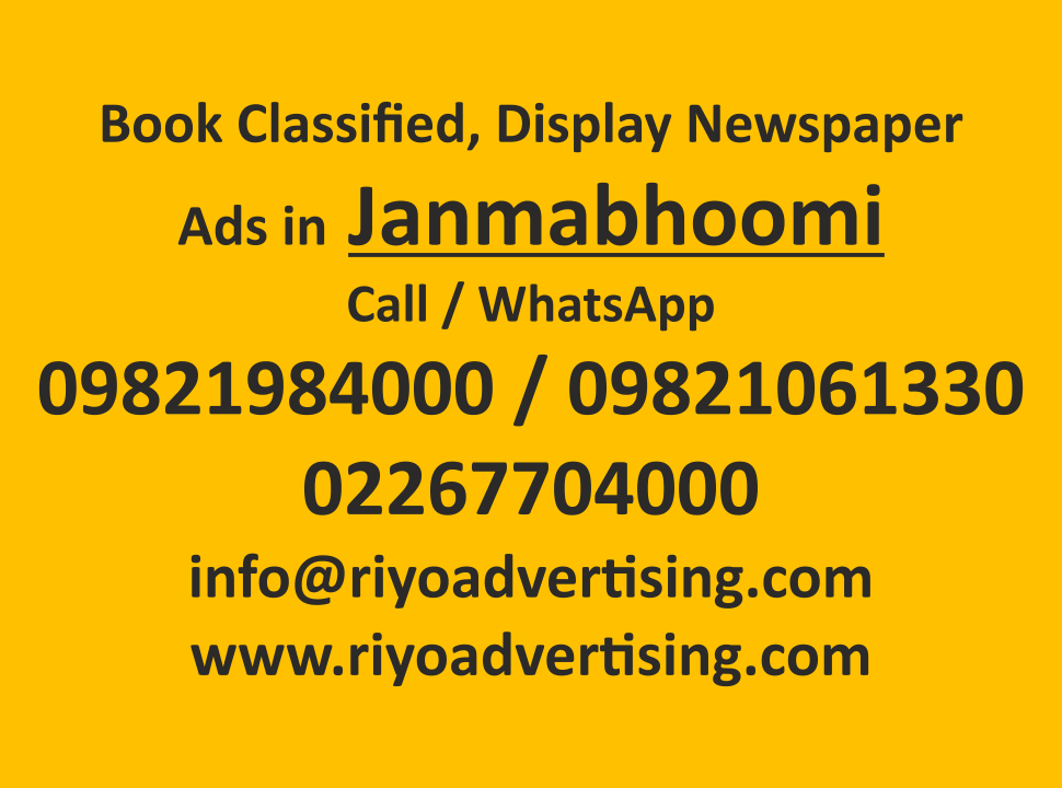 book newspaper ads in janmabhoomi