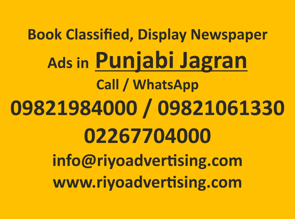 book newspaper ads in Punjabi Jagran