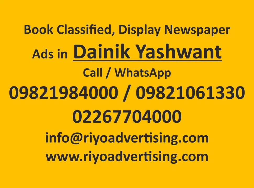 Dainik Yashwant newspaper ad booking