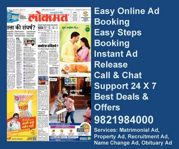 Book Lokmat Times Newspaper Ad