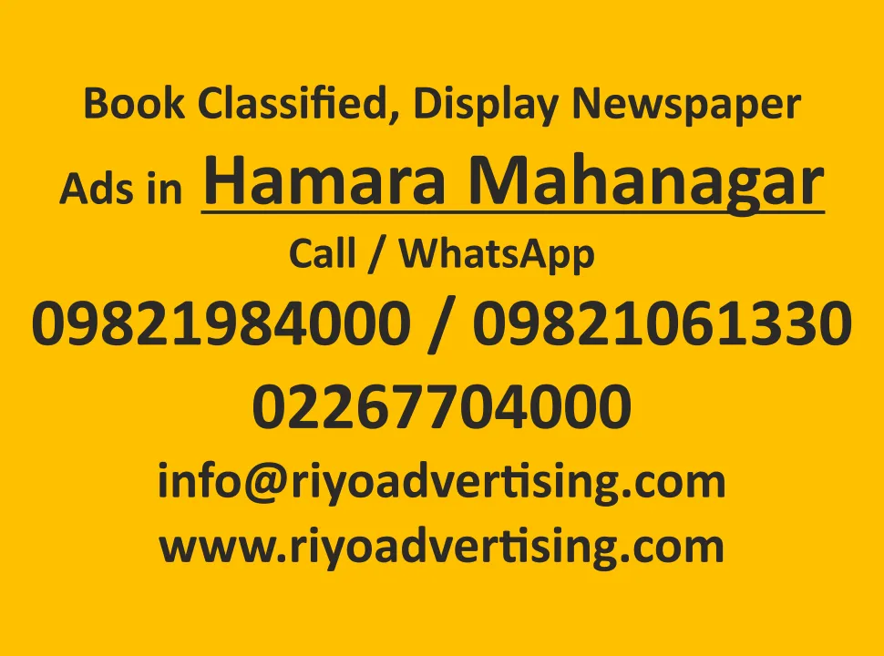 book newspaper ads in Hamara Mahanagar
