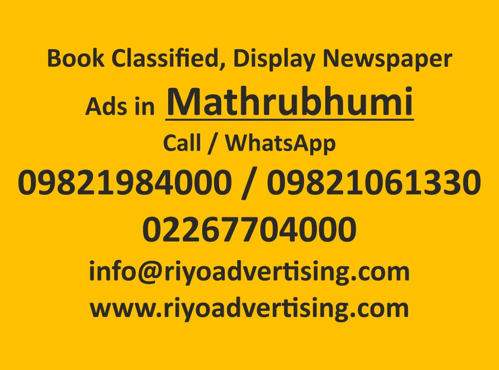 book newspaper ads in mathrubhumi