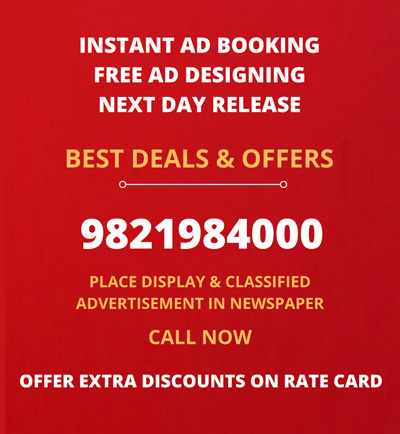 Lokmat ad Rates for 2023,Lokmat Classifieds Newspaper Ad Online Booking @ low cost, Marathi newspaper advertisement,